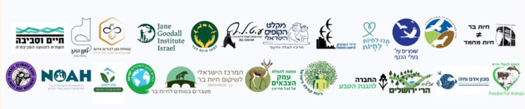 רשימת ארגונים למען הסביבה והטבע שחתומים על האמנה למען חיות הבר