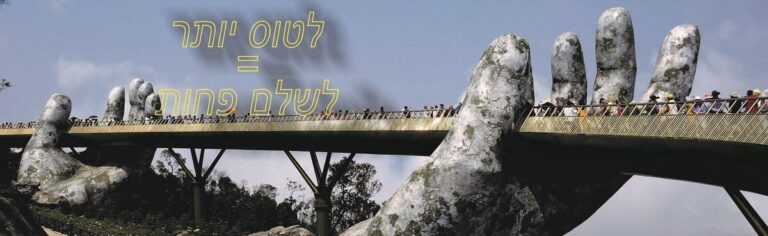 Read more about the article טיפים ועצות חיסכון ל-טיולים בעולם